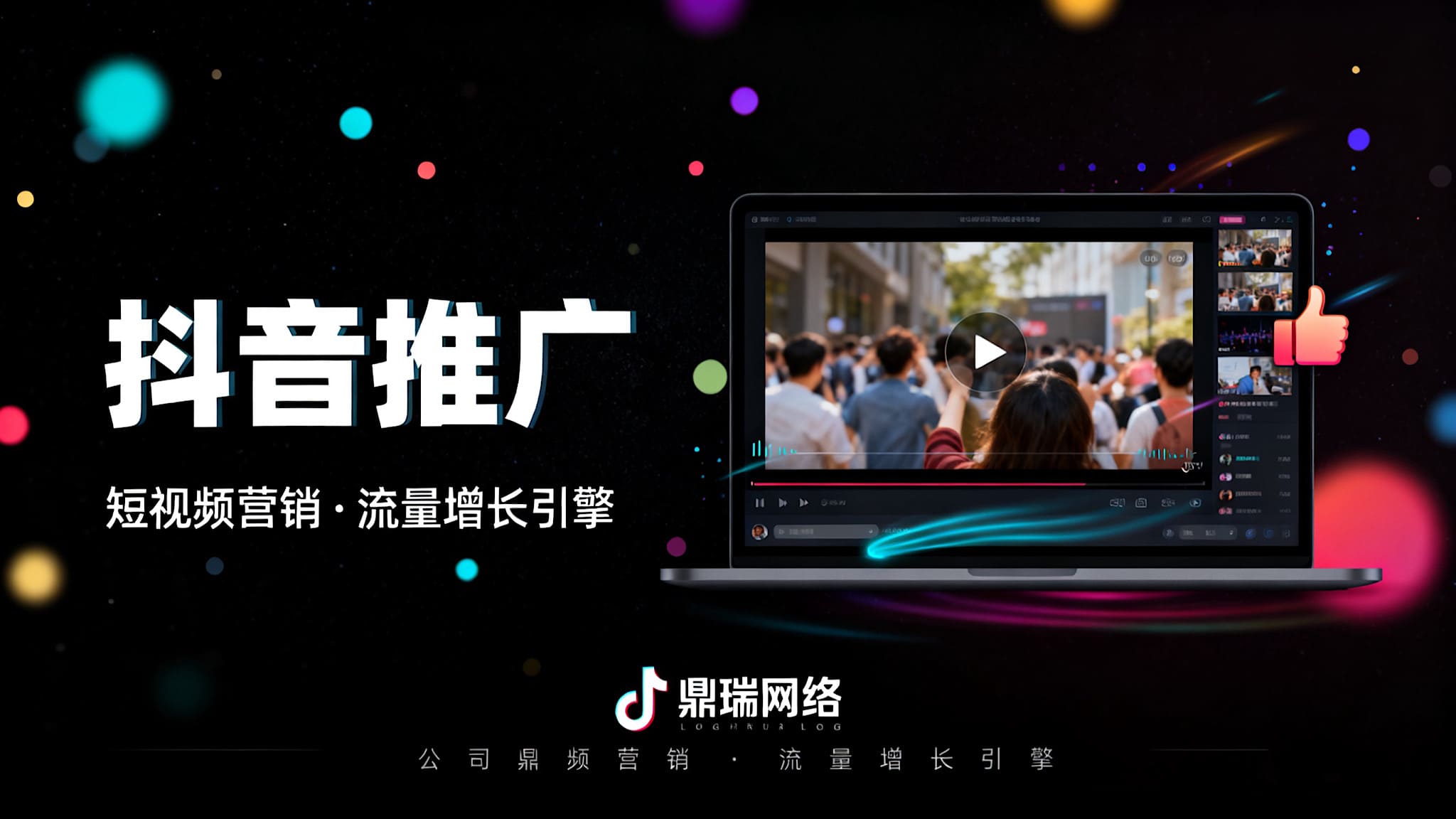 抖音图文推广怎么做？