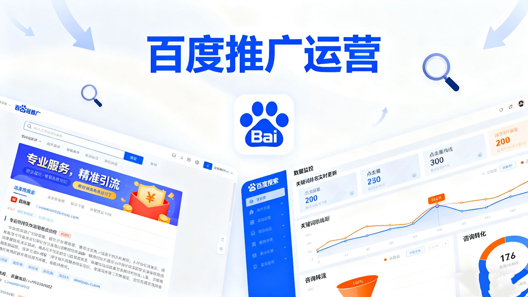 鼎瑞网络百度推广全案：2025 精准获客