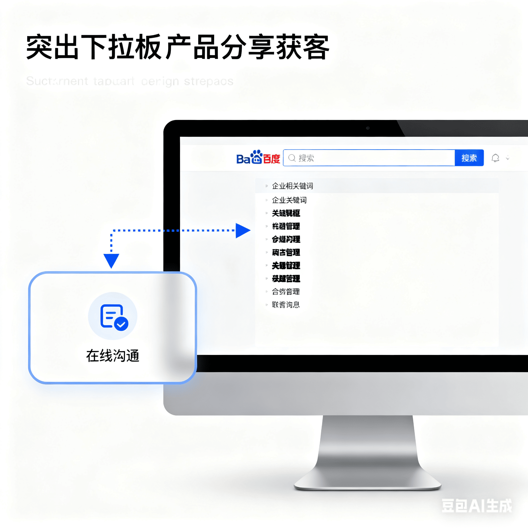 鼎瑞网络下拉框推广：企业高效获客与品牌突