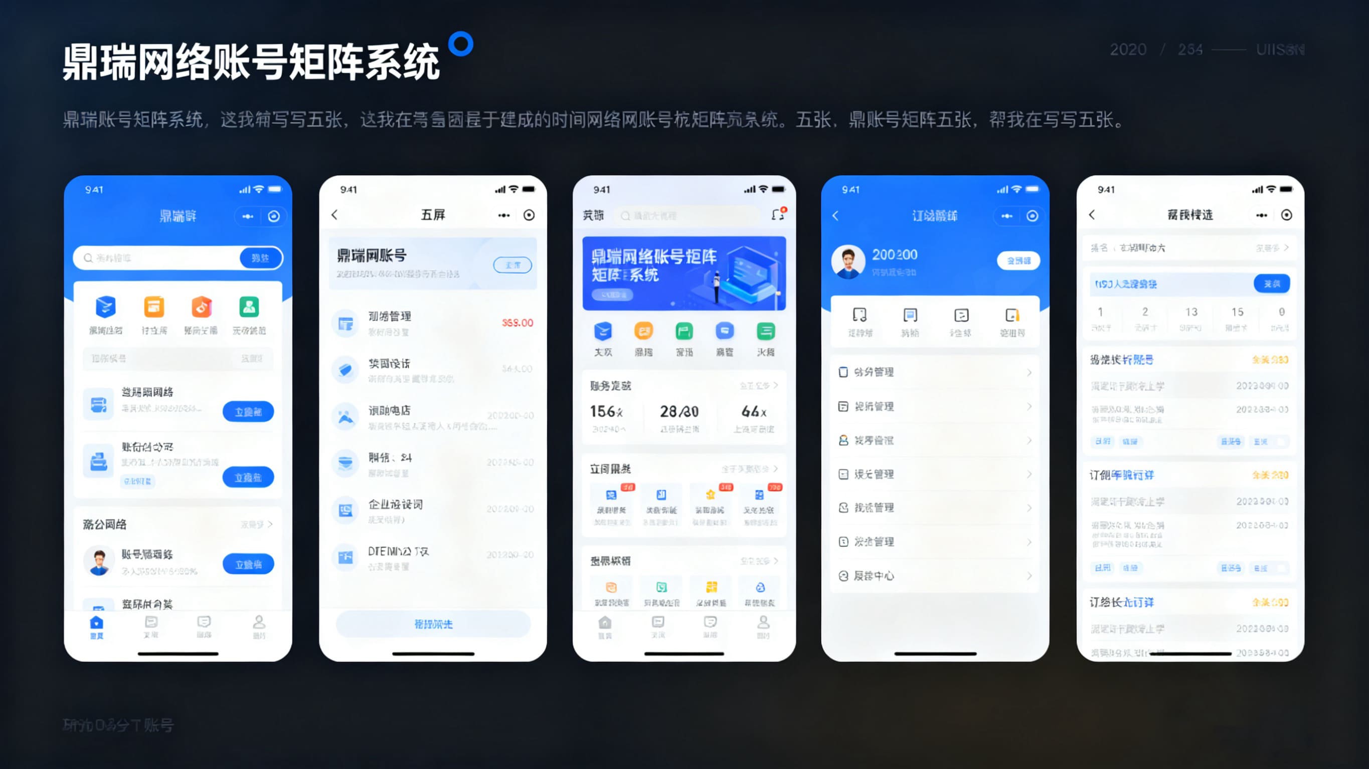 鼎瑞网络账号矩阵运营：开启企业获客新篇章