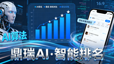 2025 企业获客趋势：鼎瑞网络 “AI + 矩阵” 模式引领行业变革