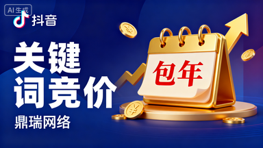 抖音关键词包年如何帮助企业解决实际问题