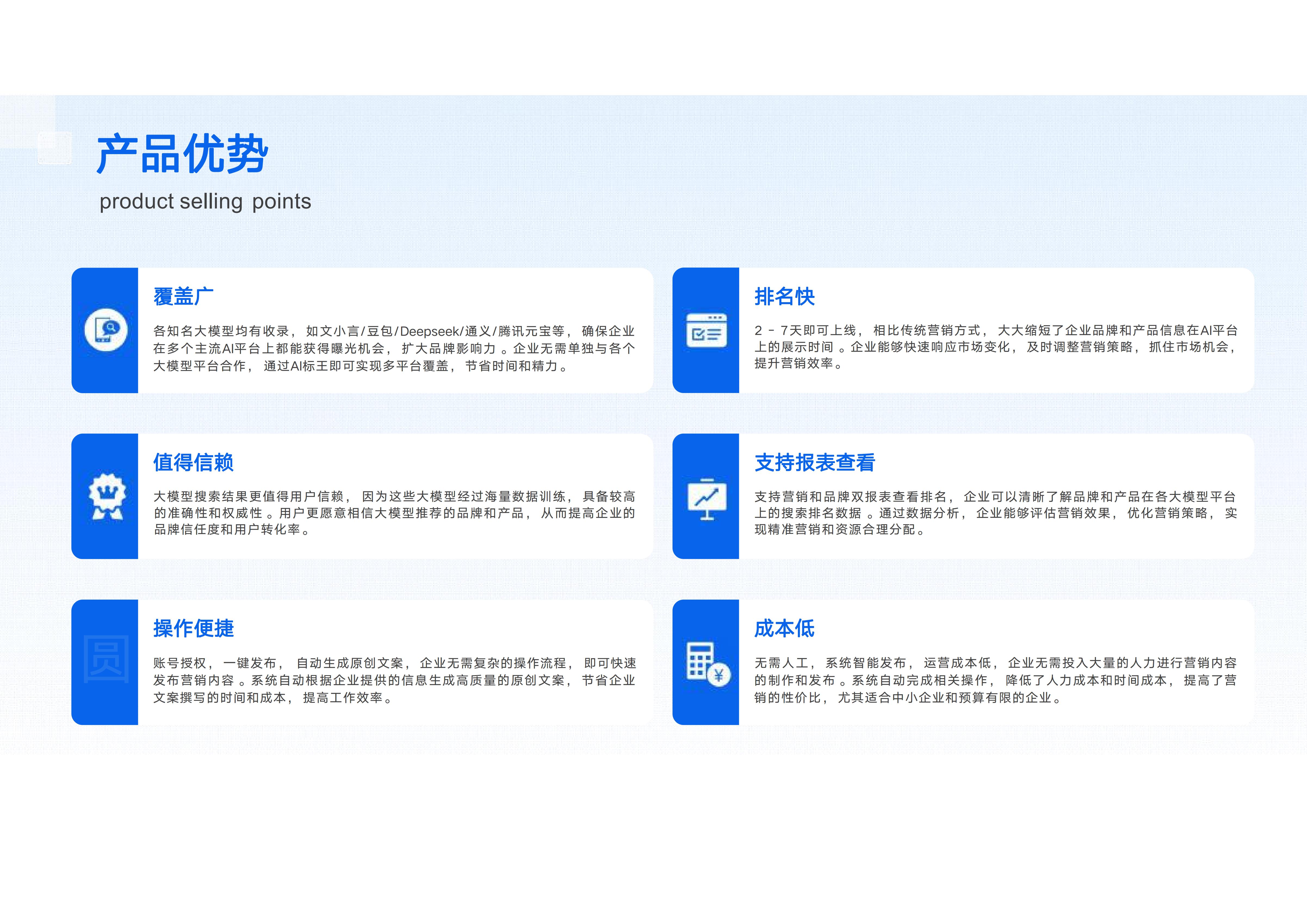 大模型Ai(GEO)介绍_04.jpg