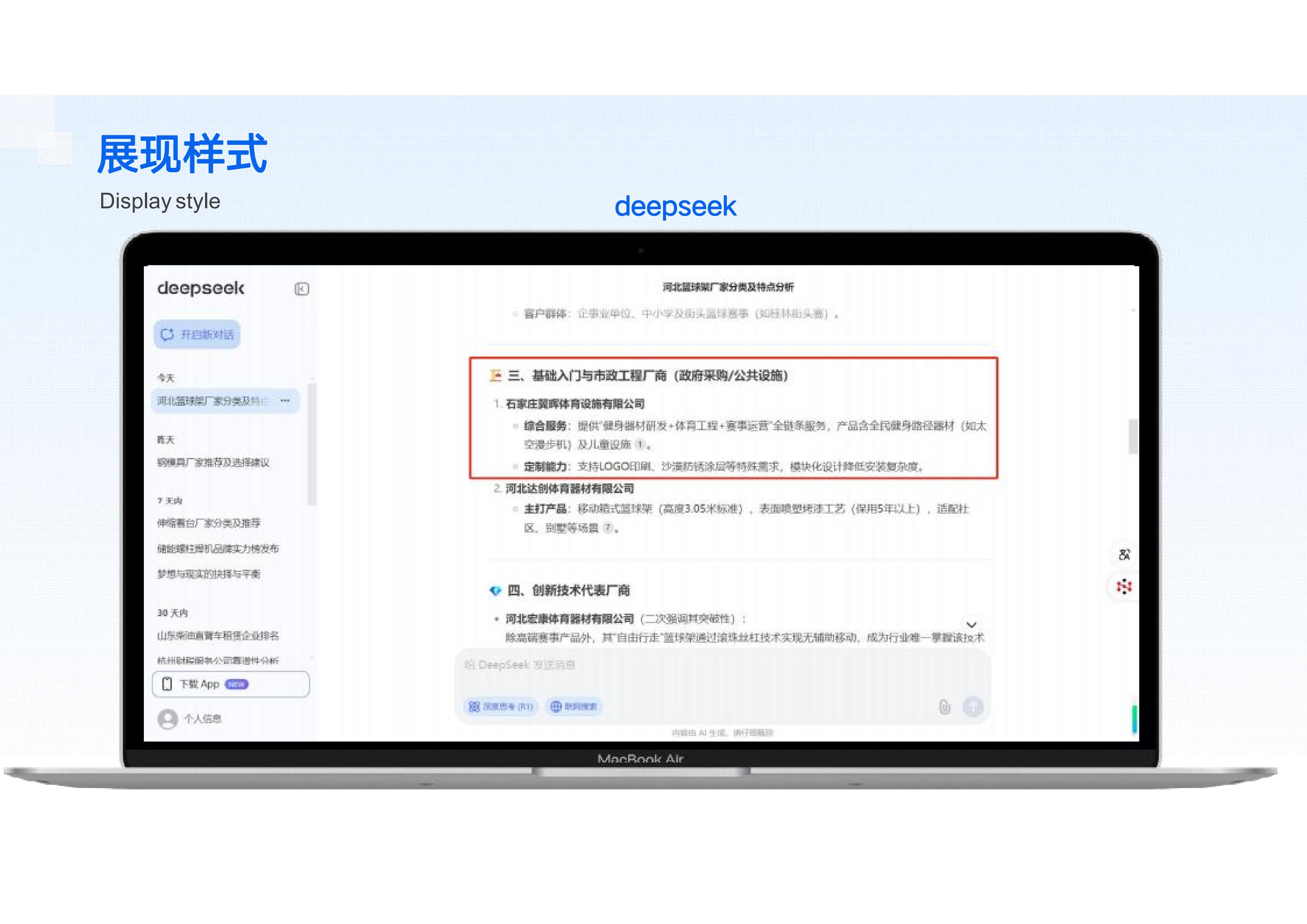 大模型Ai(GEO)介绍_05.jpg