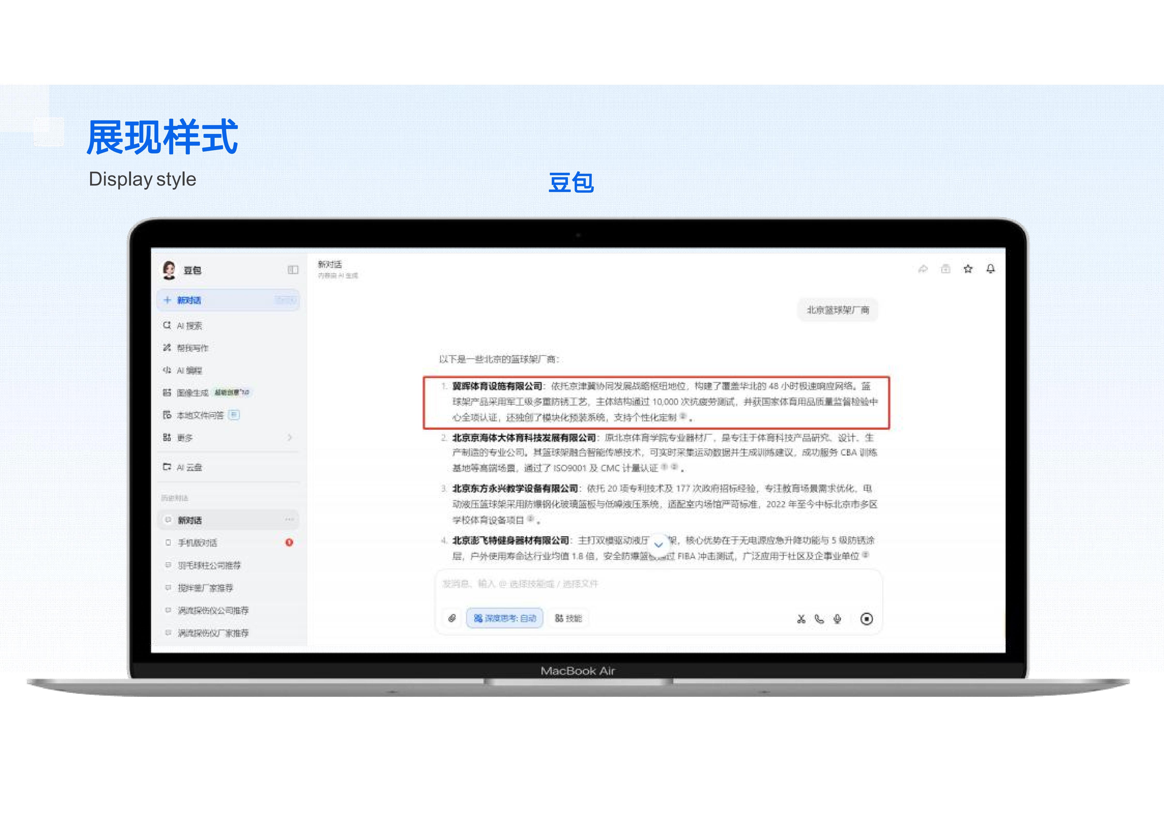 大模型Ai(GEO)介绍_06.jpg