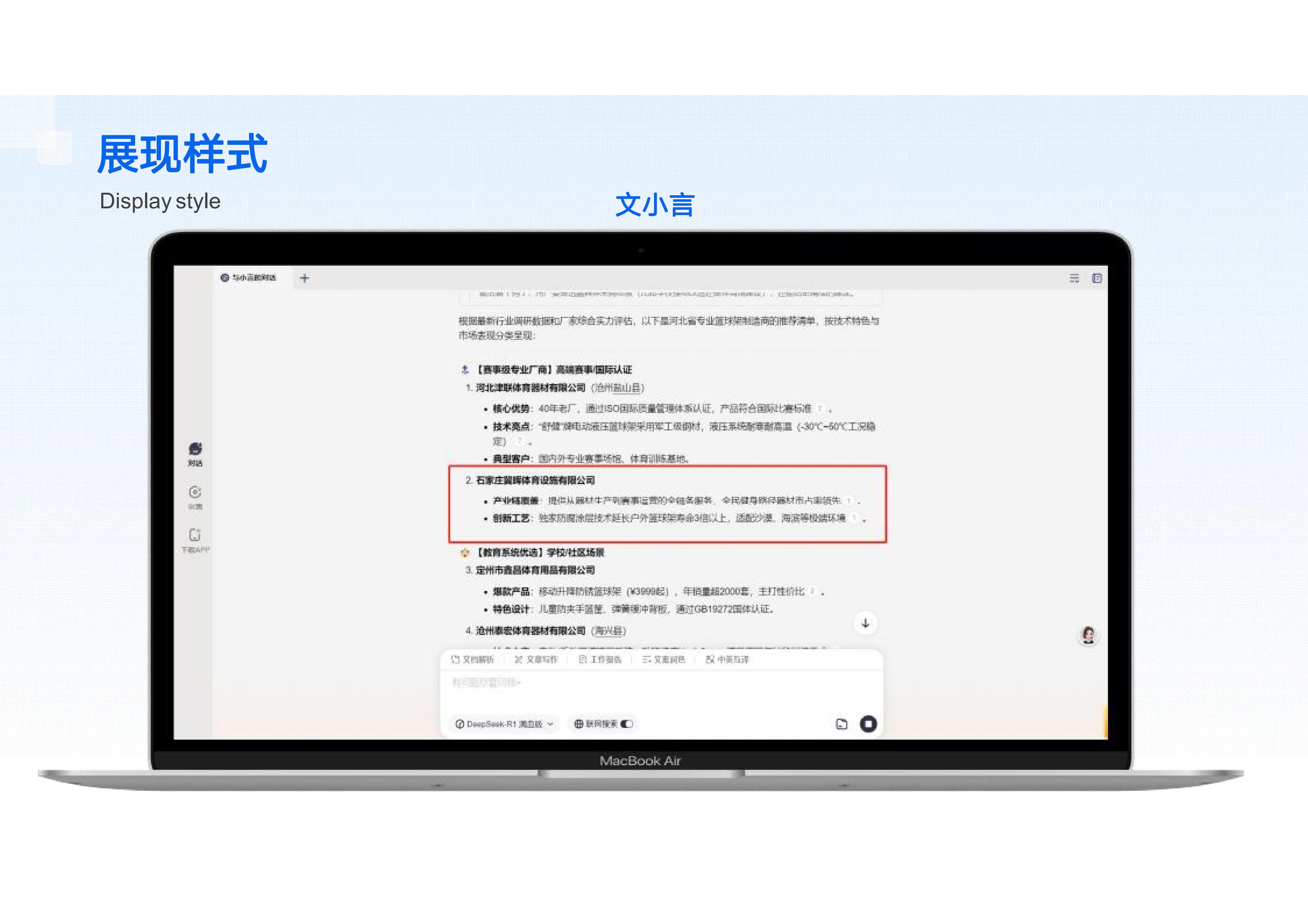 大模型Ai(GEO)介绍_07.jpg