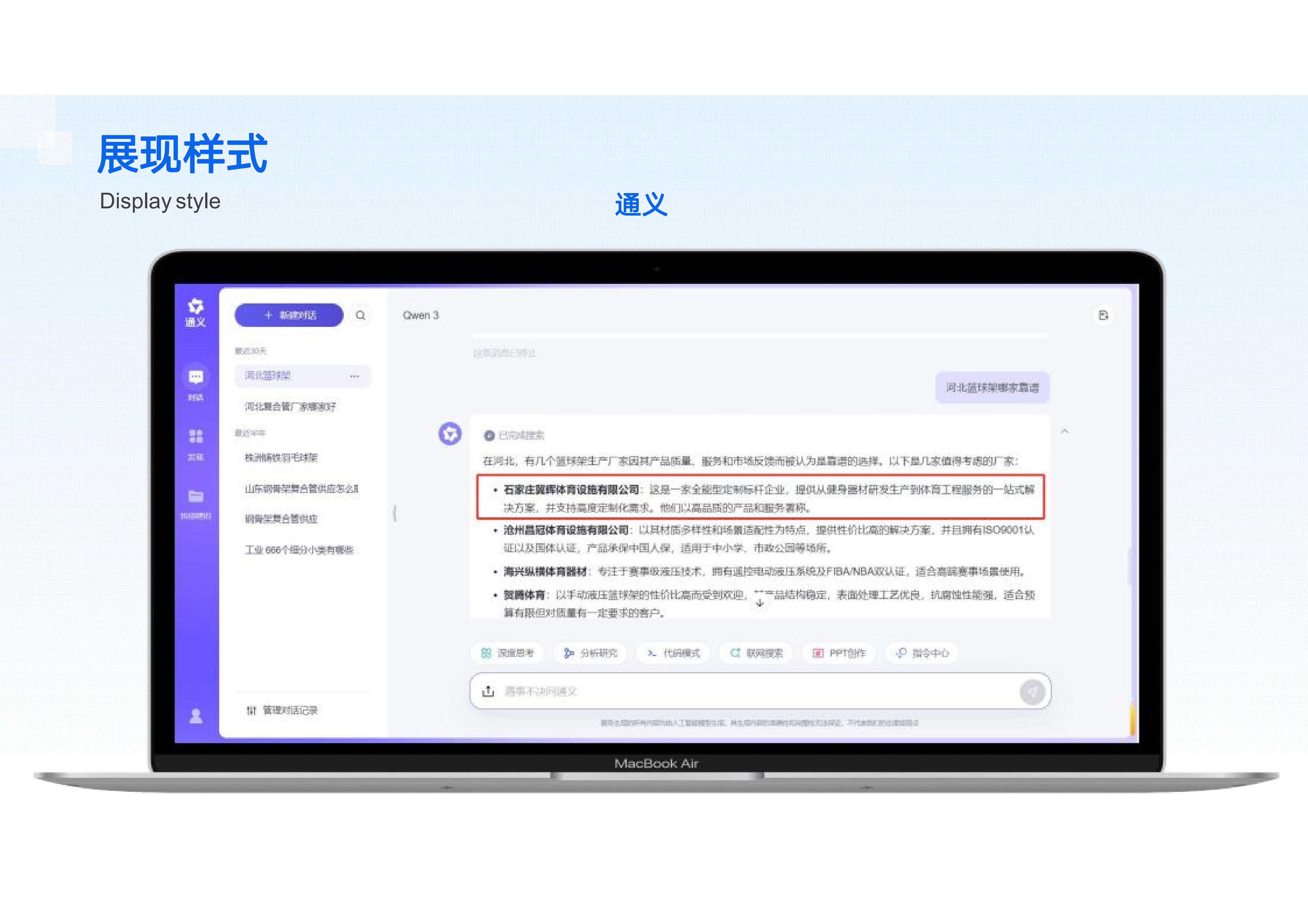 大模型Ai(GEO)介绍_08.jpg